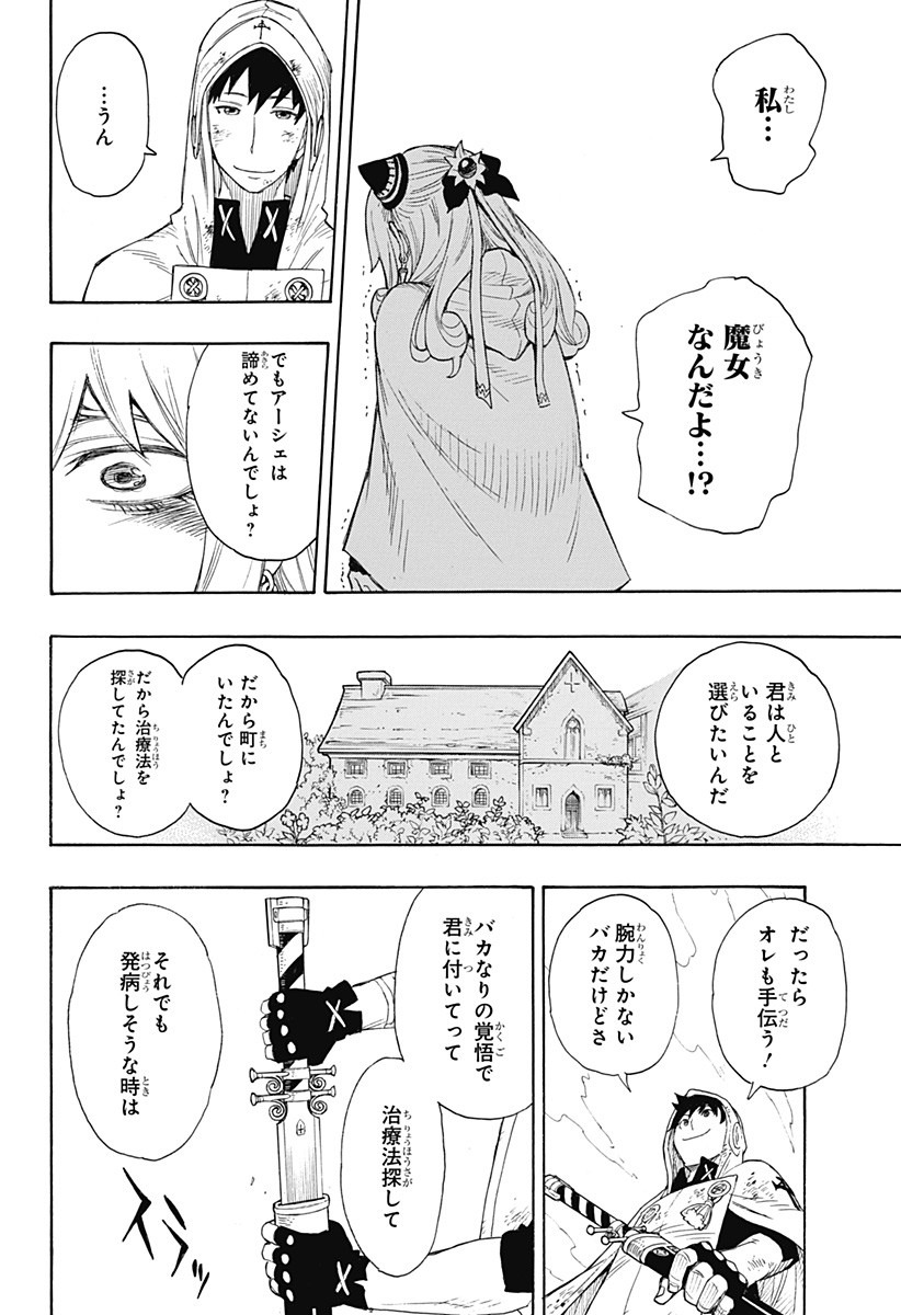 スパイファミリー Chap 31.5 - Next Chap 32.5