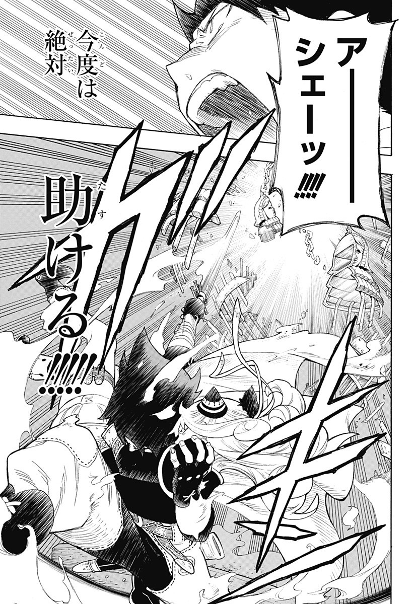 スパイファミリー Chap 31.5 - Next Chap 32.5