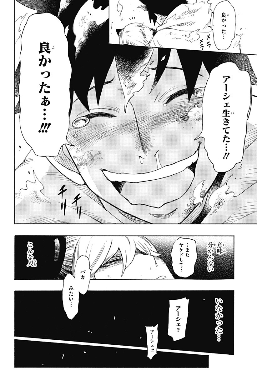 スパイファミリー Chap 31.5 - Next Chap 32.5