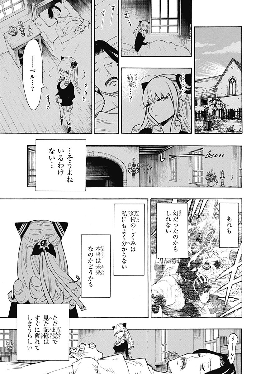 スパイファミリー Chap 31.5 - Next Chap 32.5