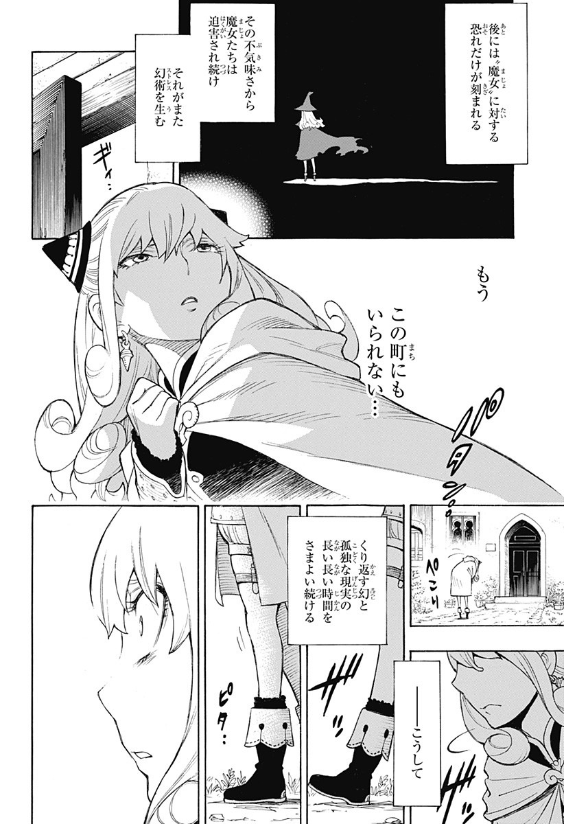スパイファミリー Chap 31.5 - Next Chap 32.5