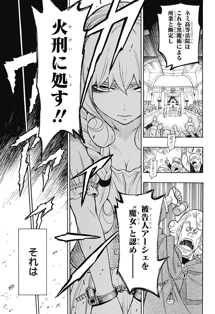 スパイファミリー Chap 31.5 - Next Chap 32.5