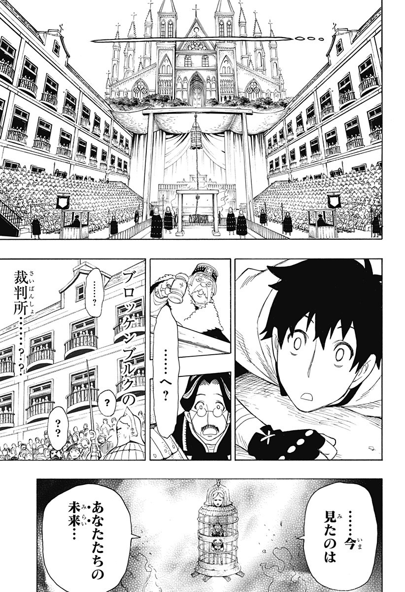 スパイファミリー Chap 31.5 - Next Chap 32.5