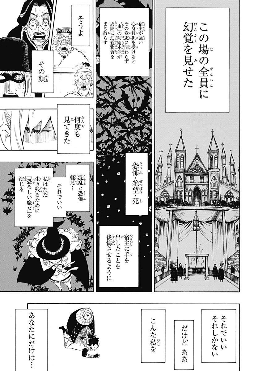スパイファミリー Chap 31.5 - Next Chap 32.5