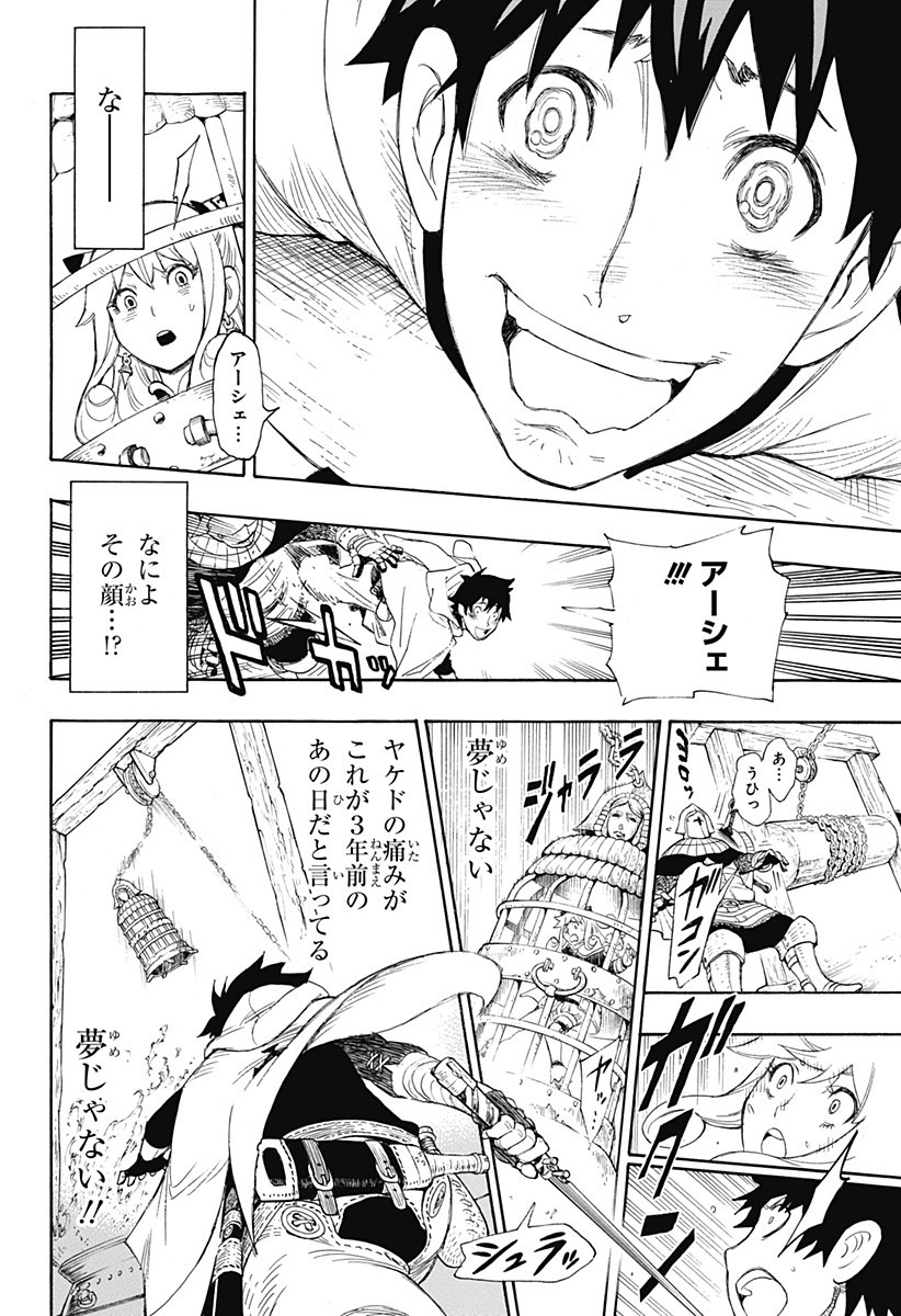 スパイファミリー Chap 31.5 - Next Chap 32.5