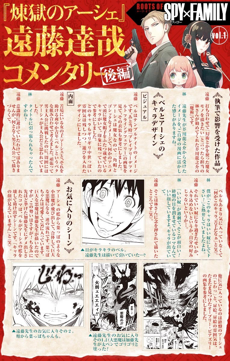 スパイファミリー Chap 31.5 - Next Chap 32.5