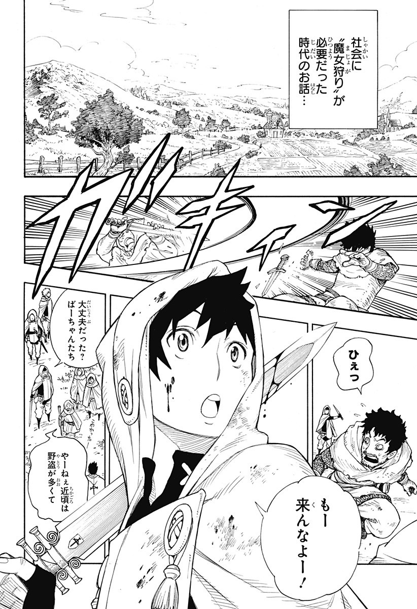 スパイファミリー Chap 31.5 - Next Chap 32.5