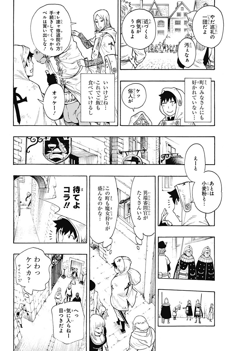スパイファミリー Chap 31.5 - Next Chap 32.5