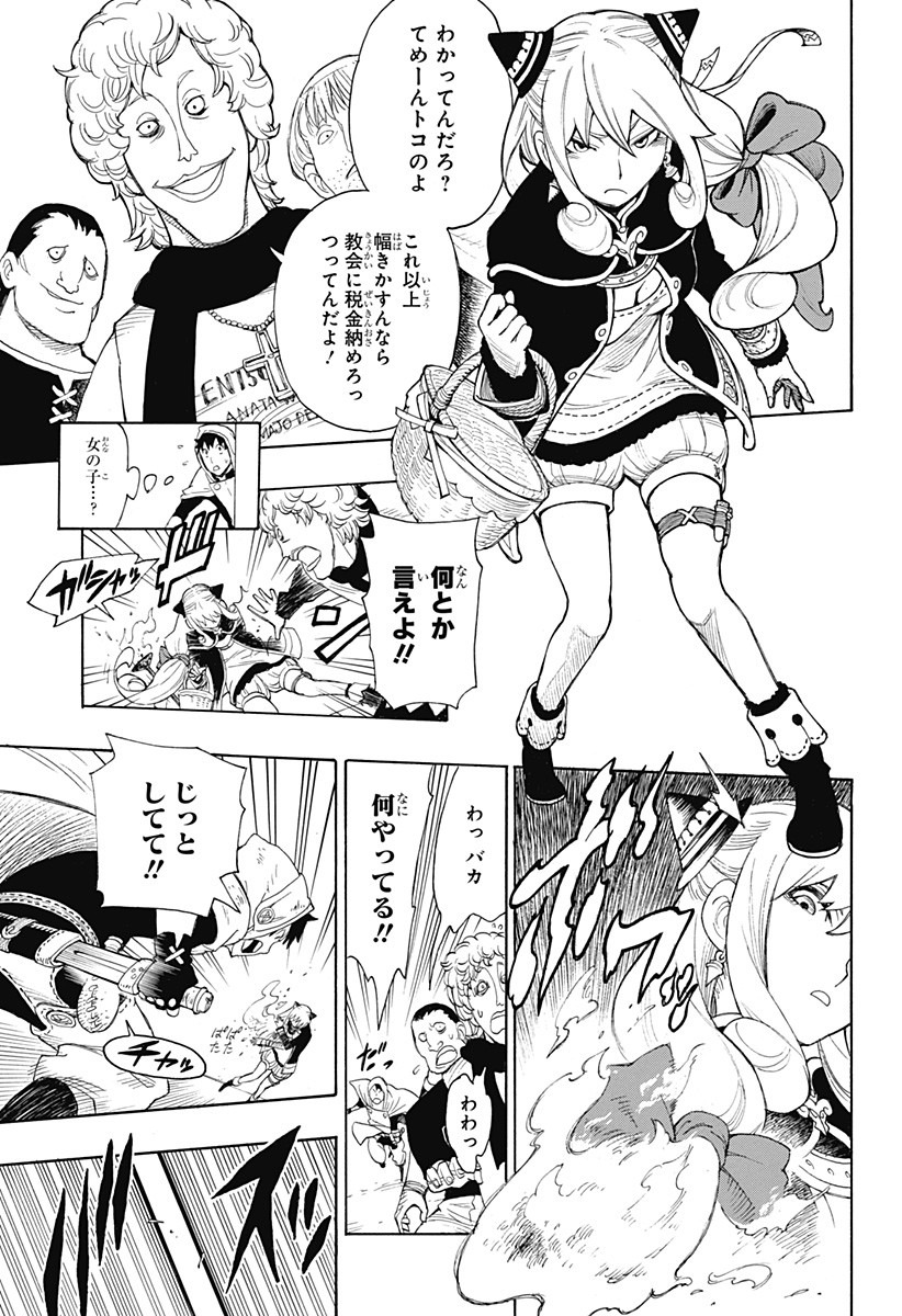 スパイファミリー Chap 31.5 - Next Chap 32.5