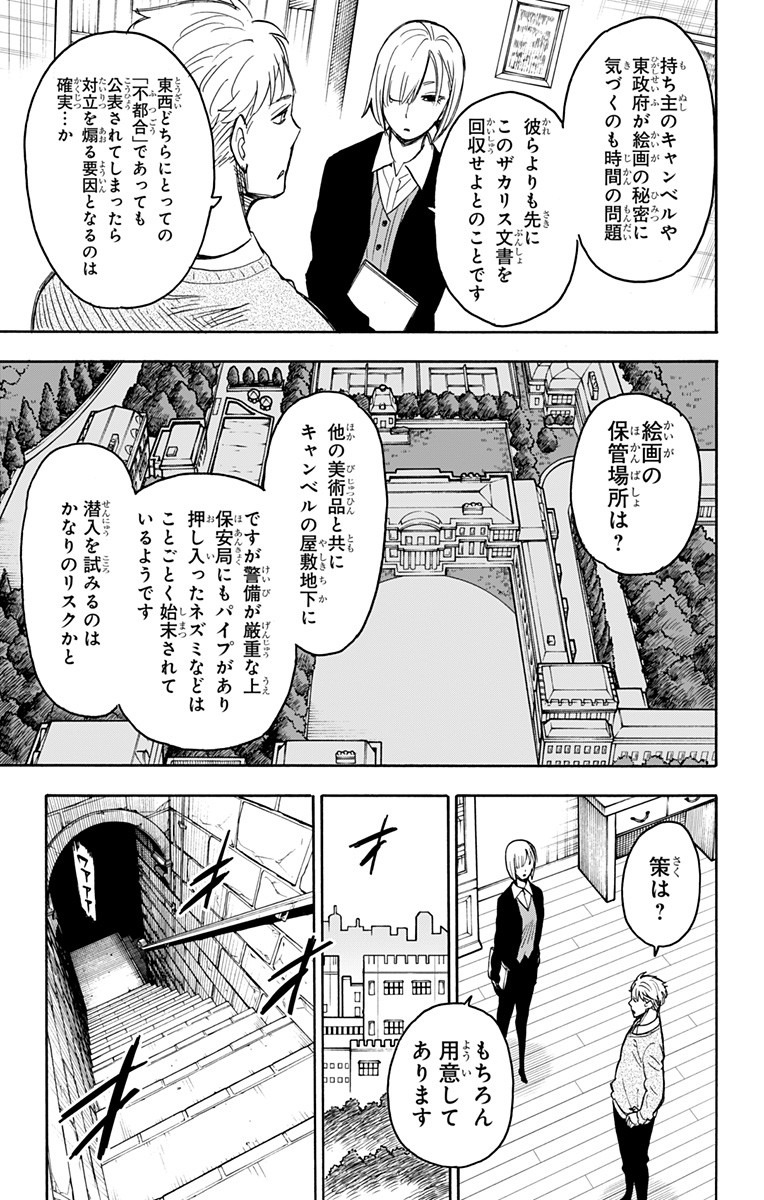 スパイファミリー Chap 31 - Next Chap 32