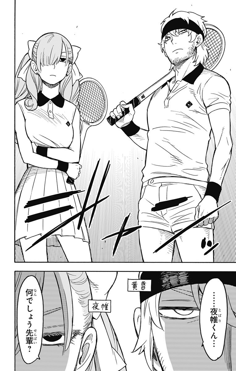 スパイファミリー Chap 31 - Next Chap 32