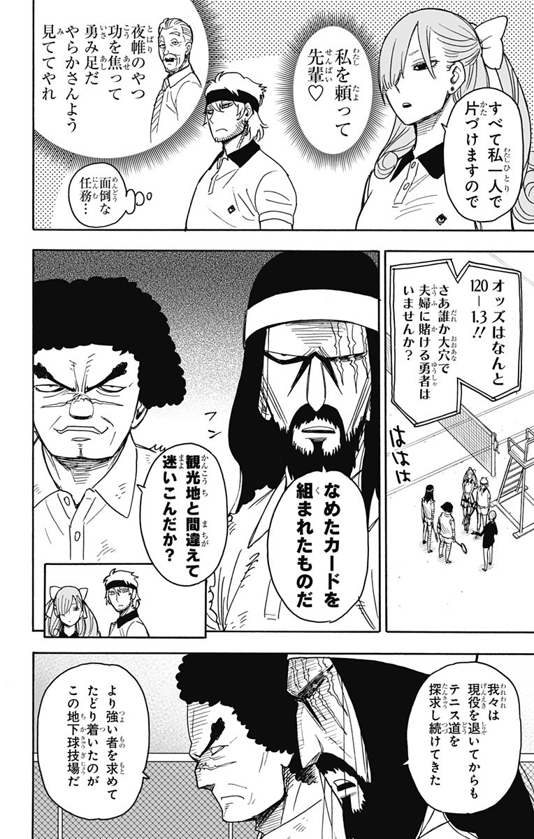 スパイファミリー Chap 31 - Next Chap 32