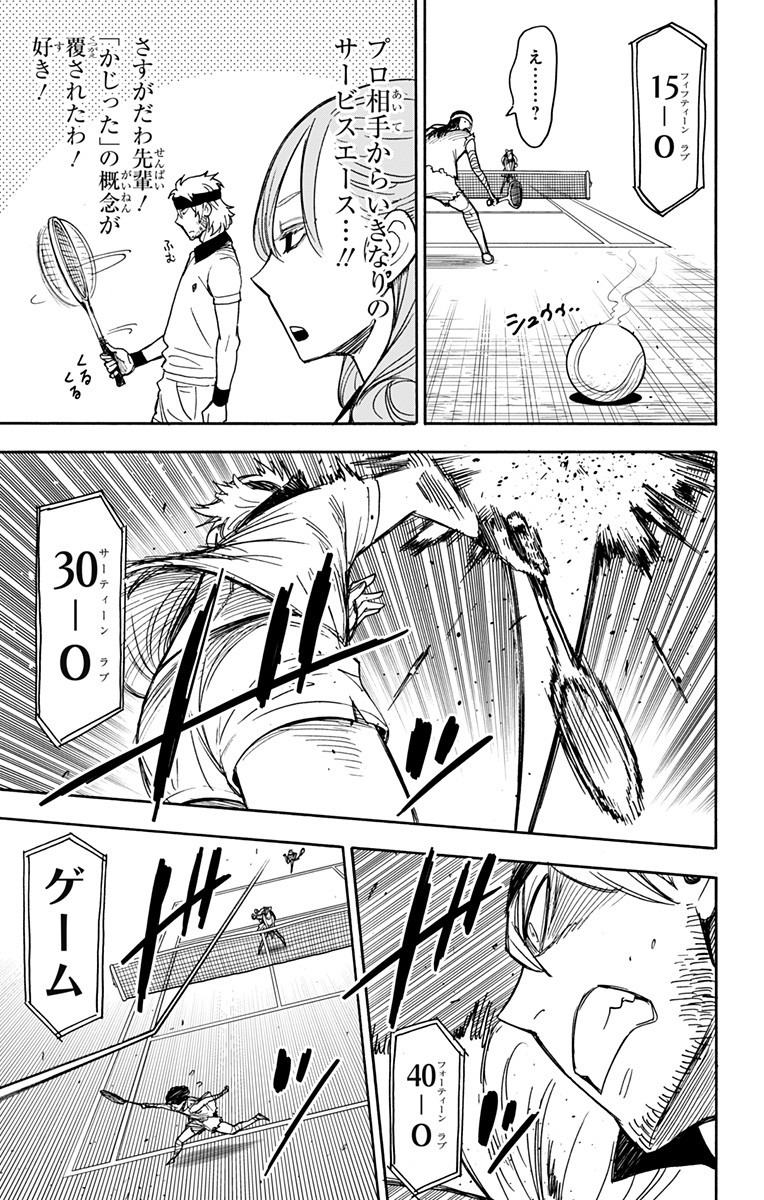 スパイファミリー Chap 31 - Next Chap 32