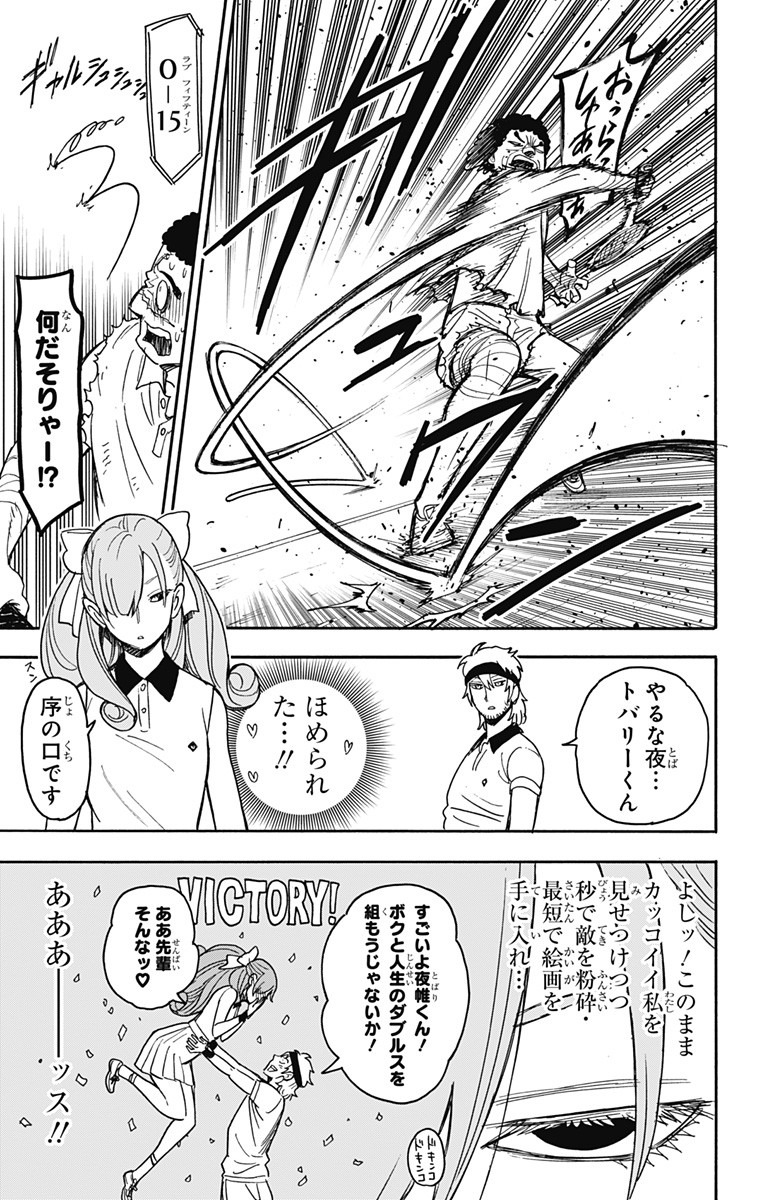 スパイファミリー Chap 31 - Next Chap 32