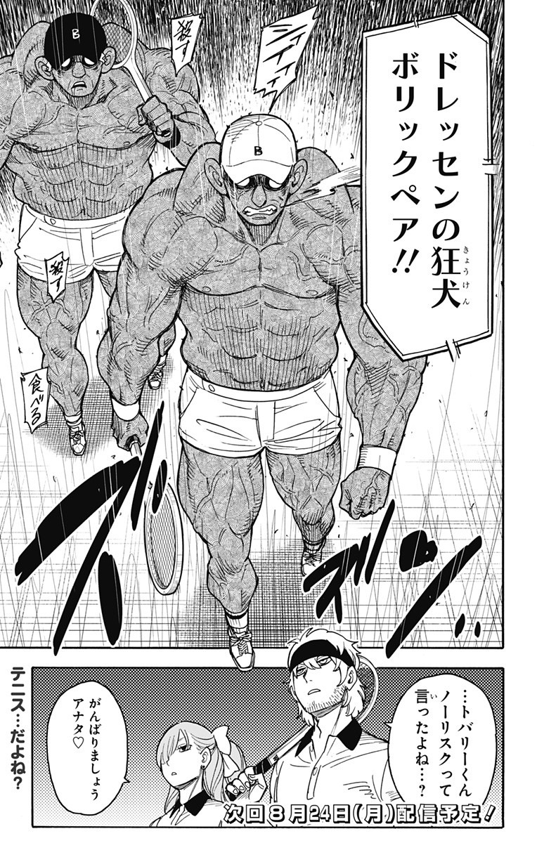 スパイファミリー Chap 31 - Next Chap 32