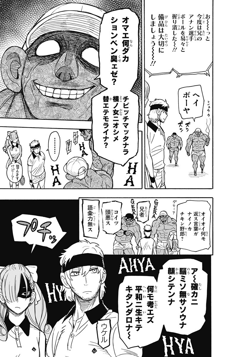 スパイファミリー Chap 32 - Next Chap 33