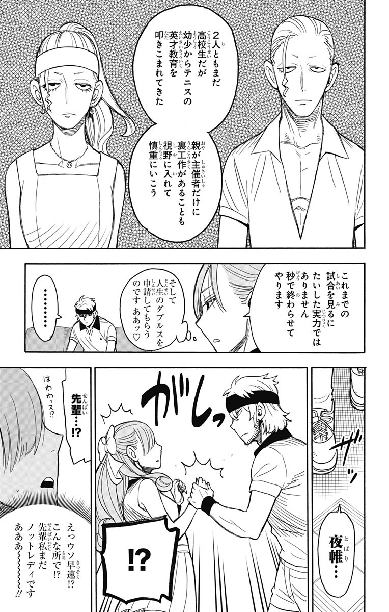 スパイファミリー Chap 32 - Next Chap 33