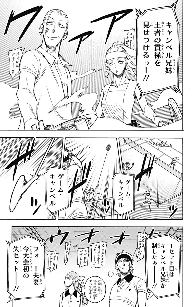 スパイファミリー Chap 32 - Next Chap 33