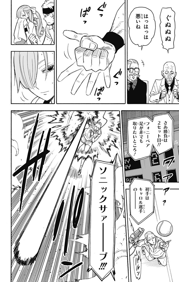 スパイファミリー Chap 32 - Next Chap 33