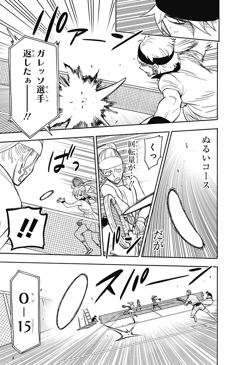 スパイファミリー Chap 32 - Next Chap 33