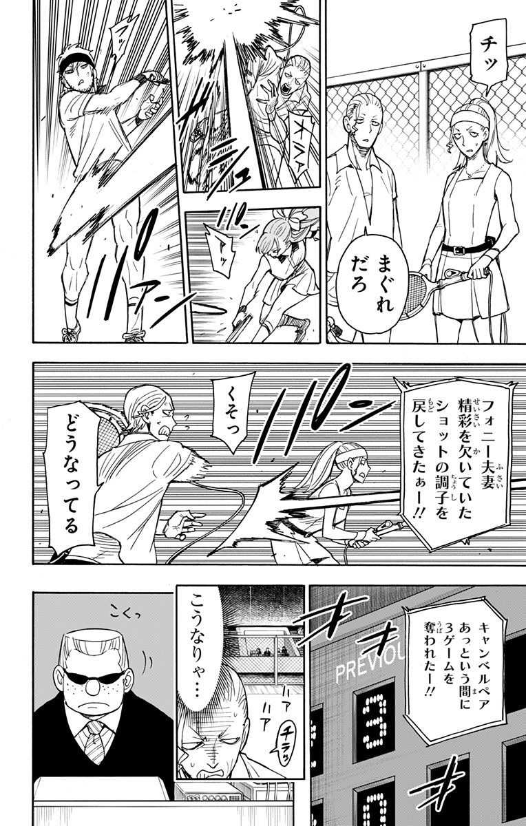 スパイファミリー Chap 32 - Next Chap 33