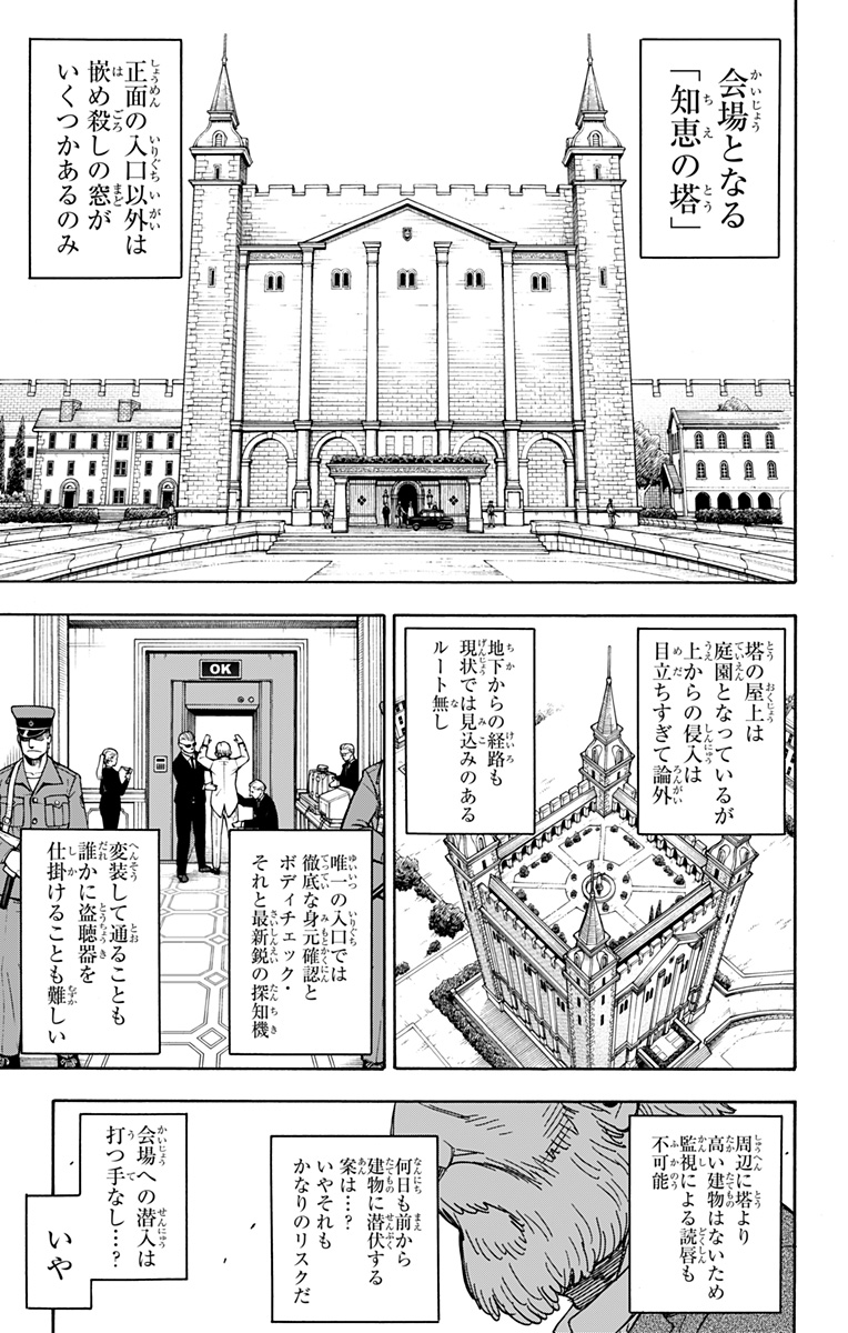 スパイファミリー Chap 37 - Next Chap 38