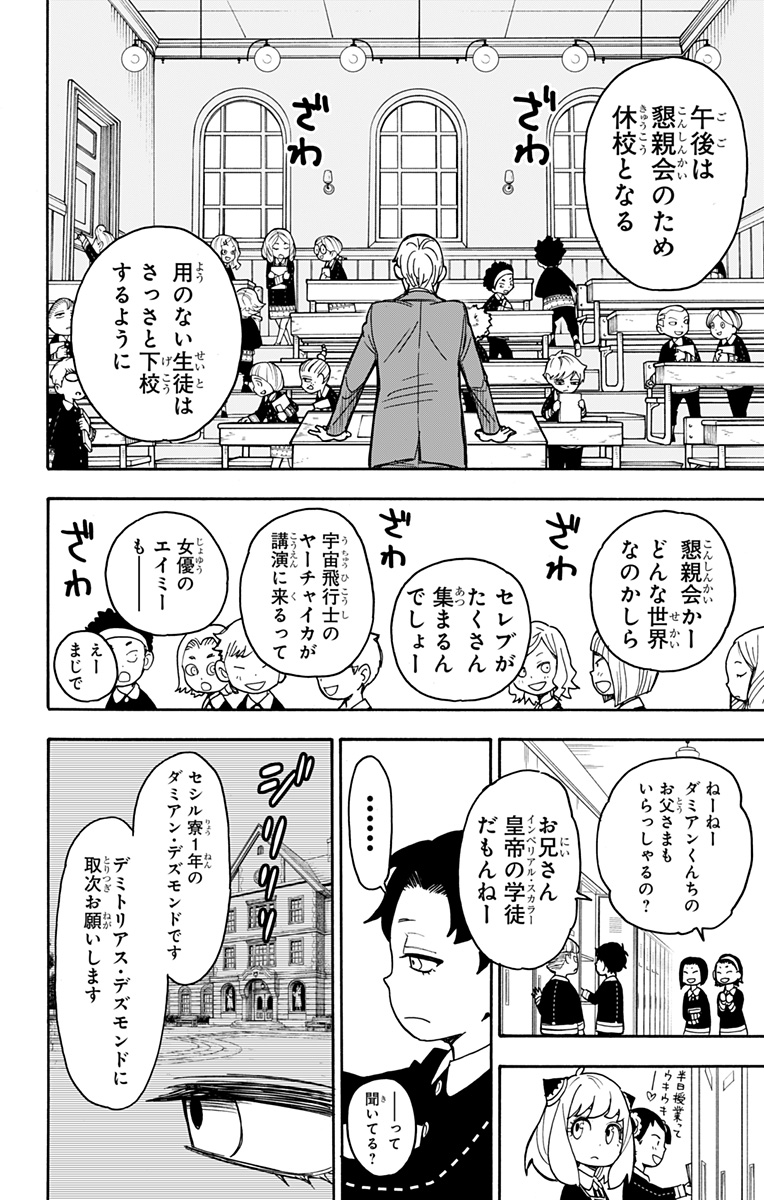 スパイファミリー Chap 37 - Next Chap 38