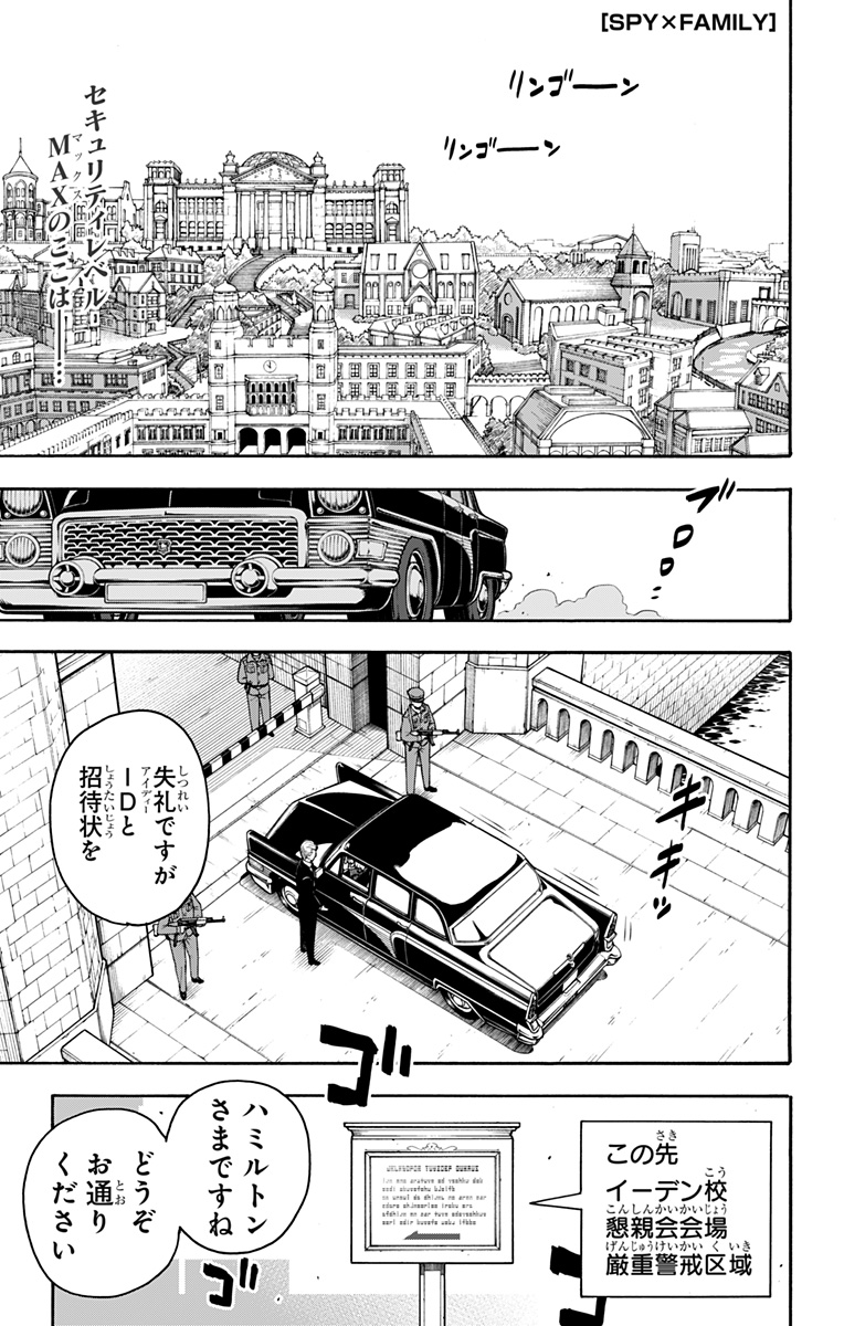 スパイファミリー Chap 37 - Next Chap 38