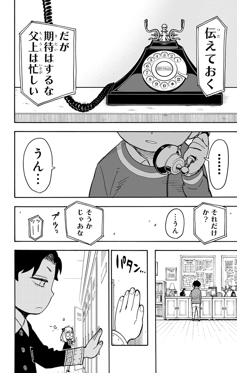 スパイファミリー Chap 37 - Next Chap 38