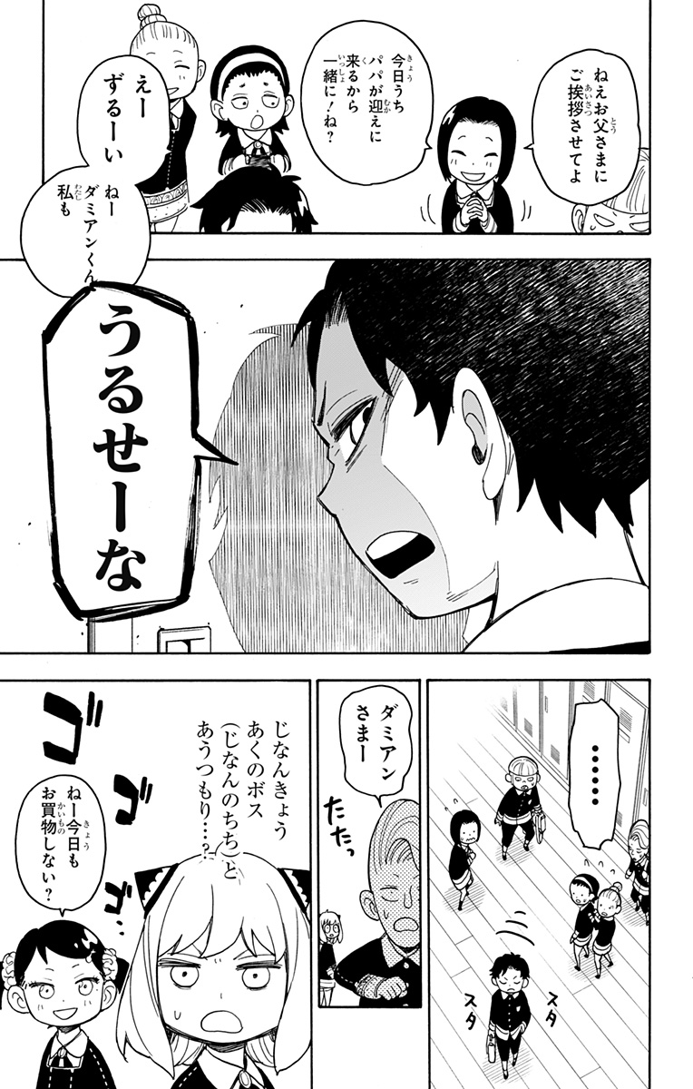 スパイファミリー Chap 37 - Next Chap 38