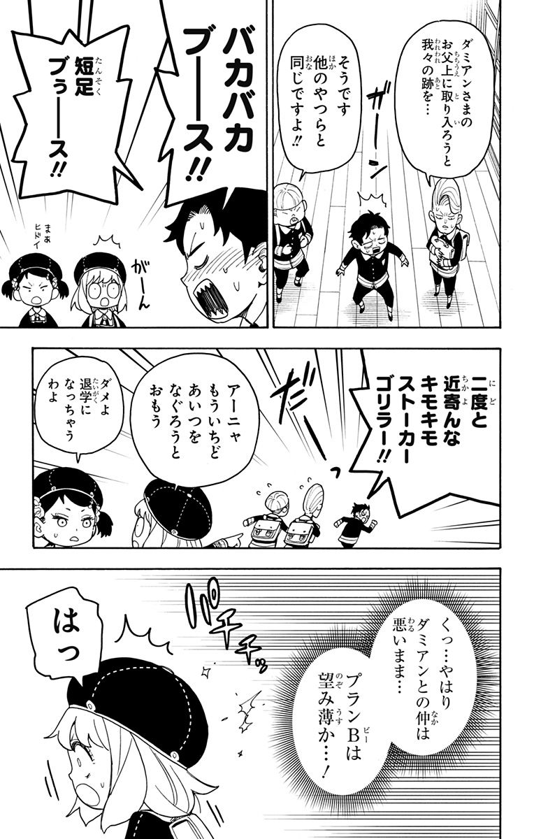 スパイファミリー Chap 37 - Next Chap 38