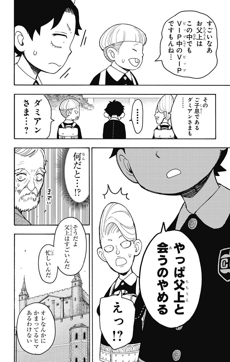 スパイファミリー Chap 37 - Next Chap 38