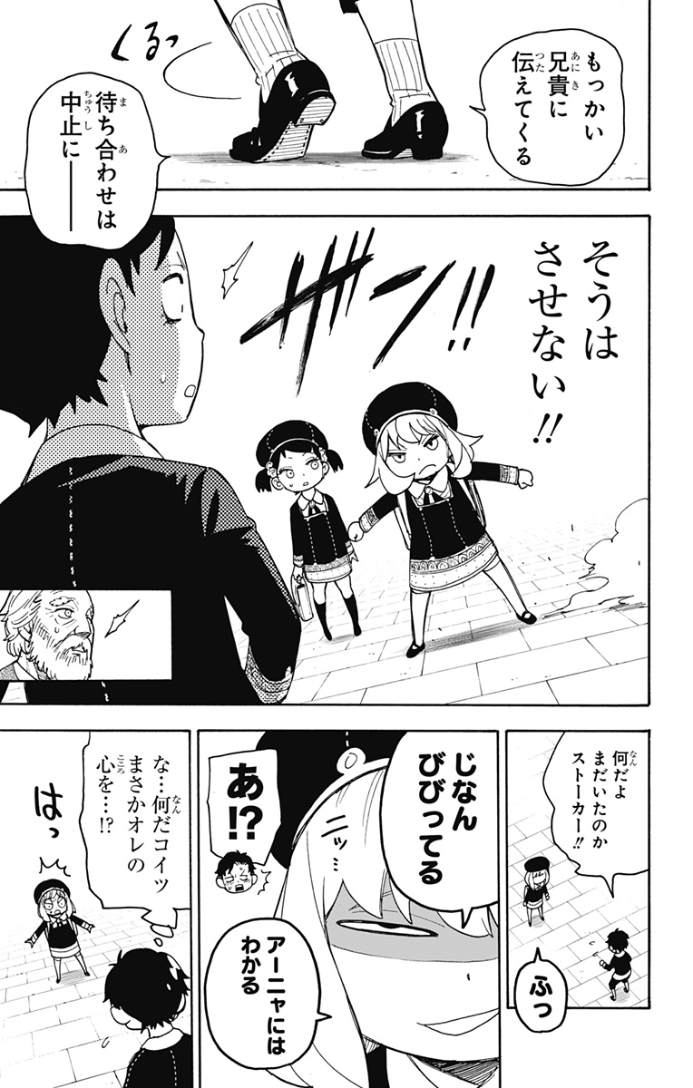 スパイファミリー Chap 37 - Next Chap 38