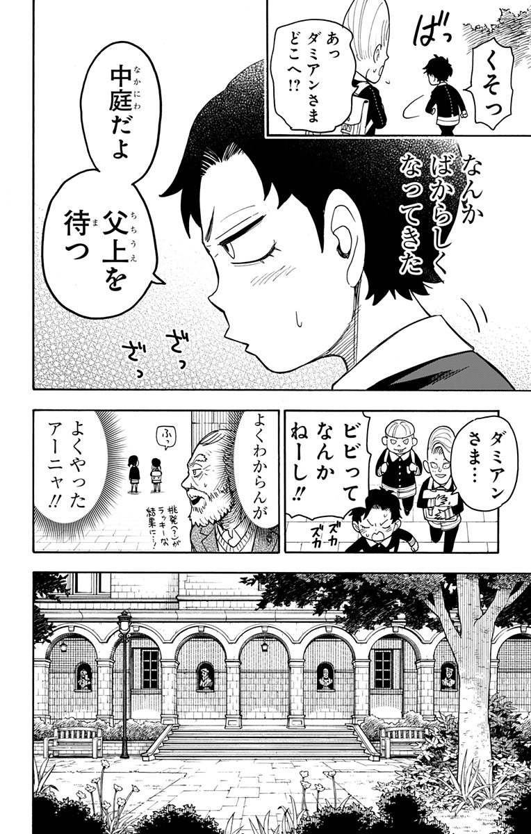スパイファミリー Chap 37 - Next Chap 38