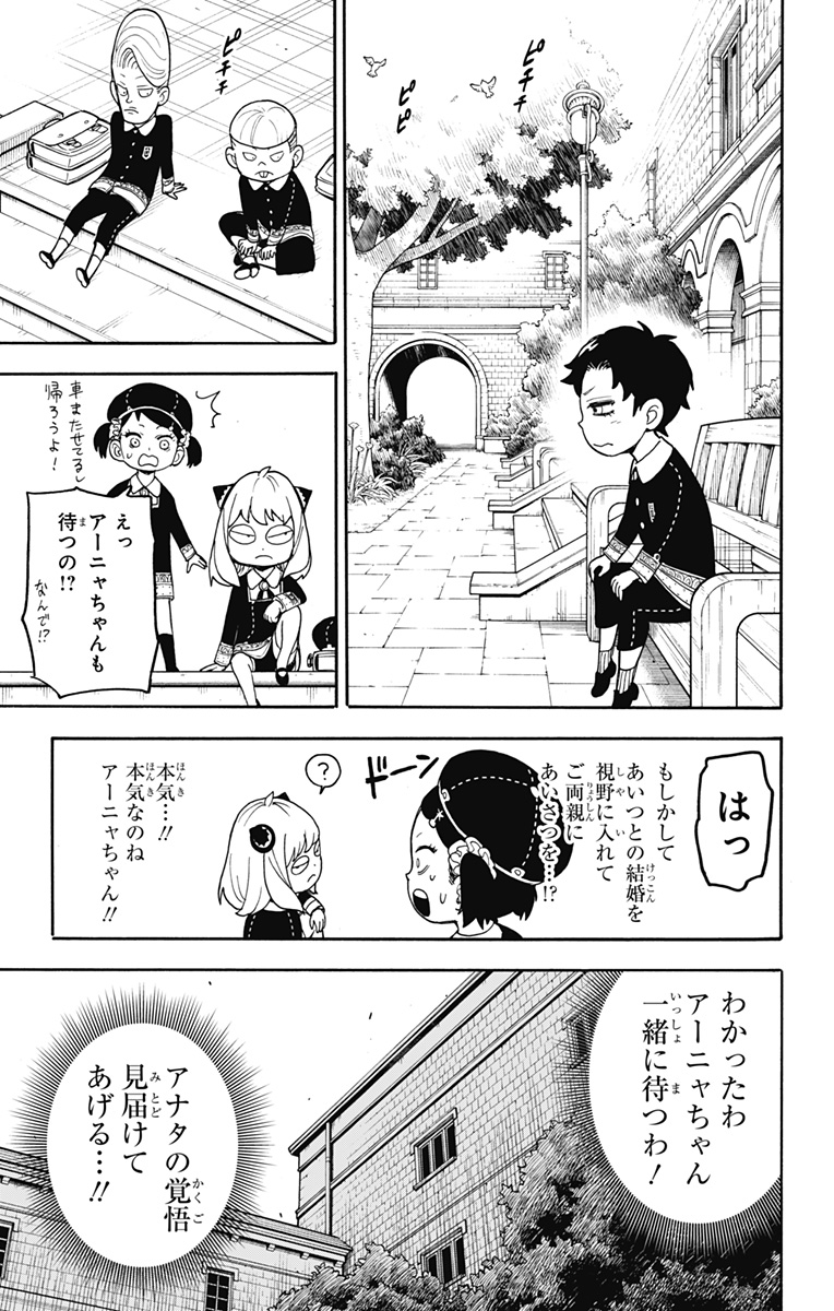 スパイファミリー Chap 37 - Next Chap 38