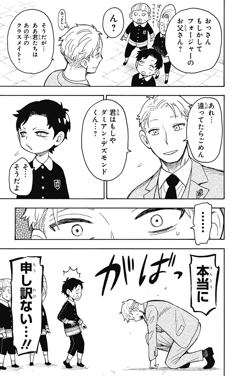 スパイファミリー Chap 37 - Next Chap 38