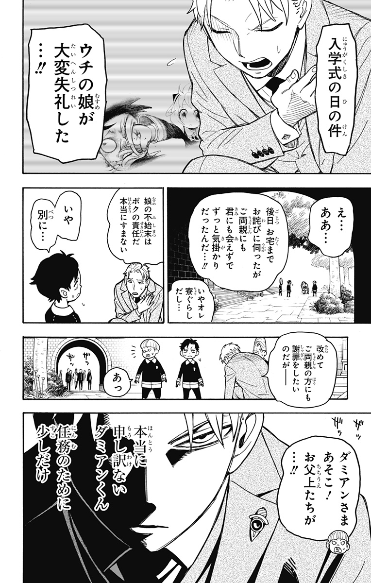 スパイファミリー Chap 37 - Next Chap 38