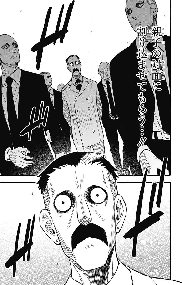 スパイファミリー Chap 37 - Next Chap 38