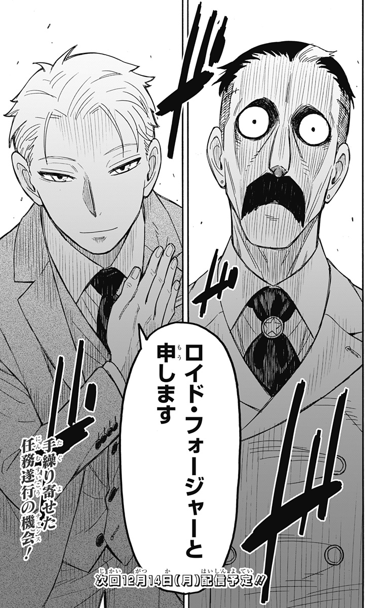 スパイファミリー Chap 37 - Next Chap 38