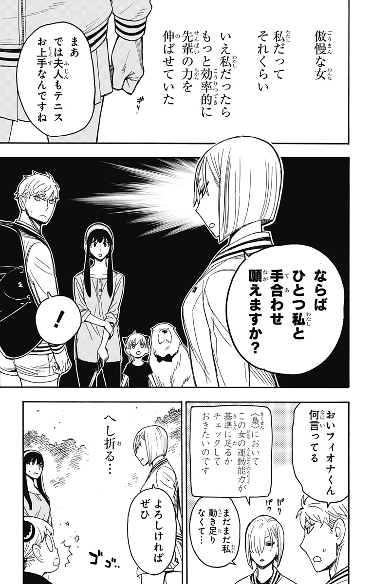スパイファミリー Chap 34 - Next Chap 35
