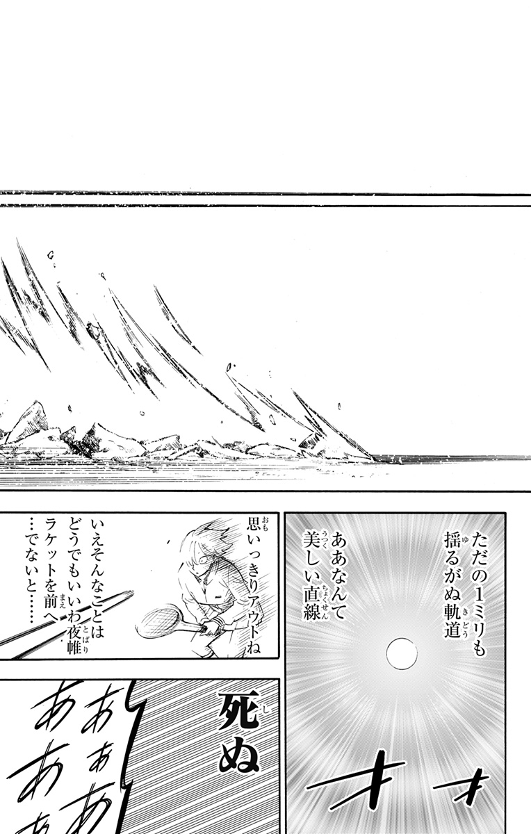 スパイファミリー Chap 34 - Next Chap 35