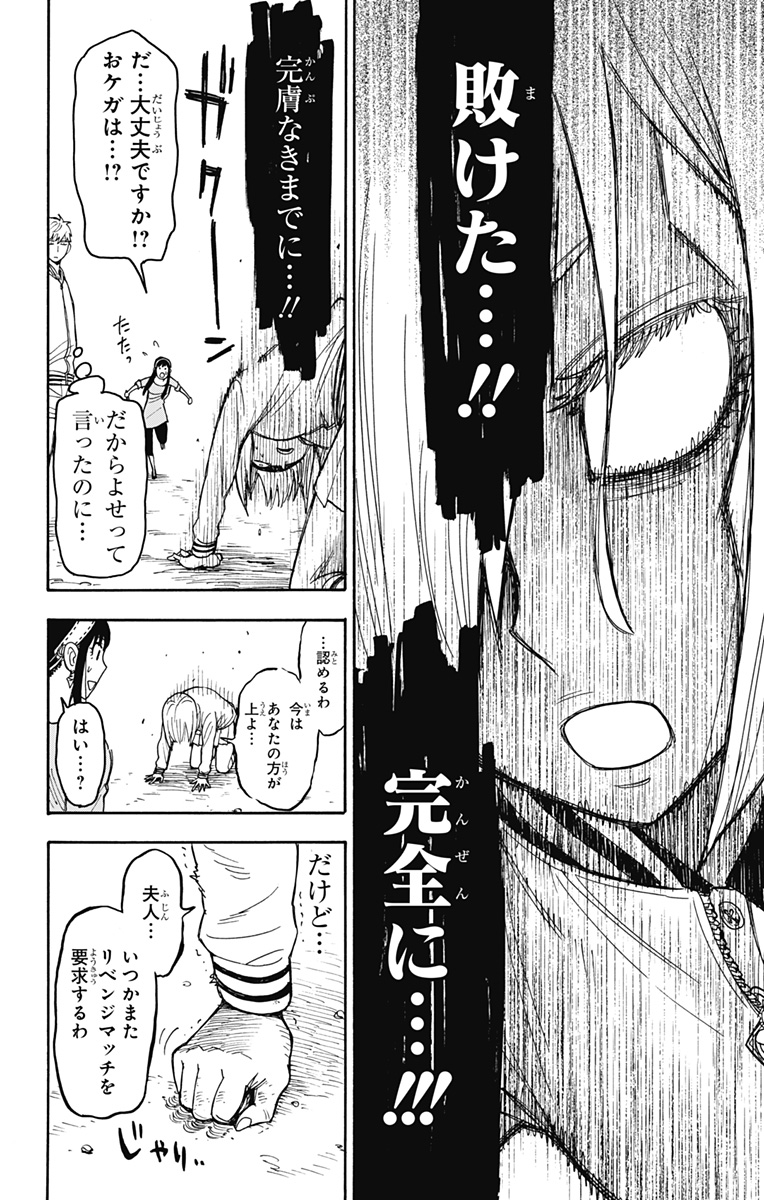 スパイファミリー Chap 34 - Next Chap 35