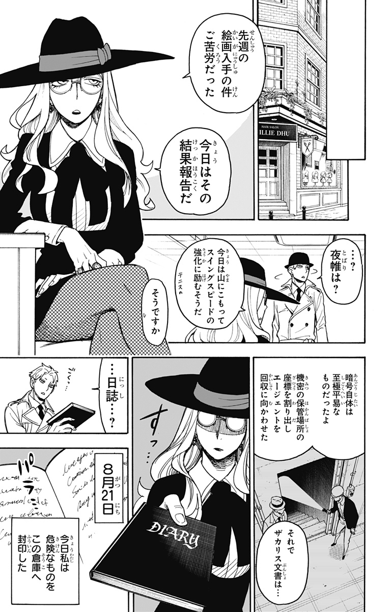 スパイファミリー Chap 34 - Next Chap 35