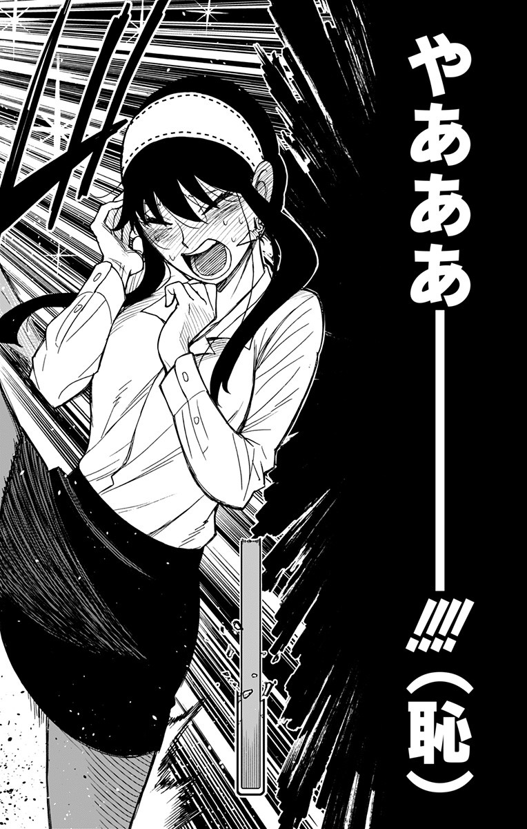 スパイファミリー Chap 35 - Next Chap 36