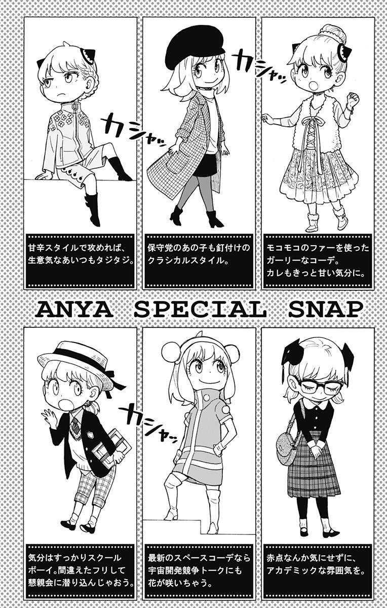 スパイファミリー Chap 36 - Next Chap 37