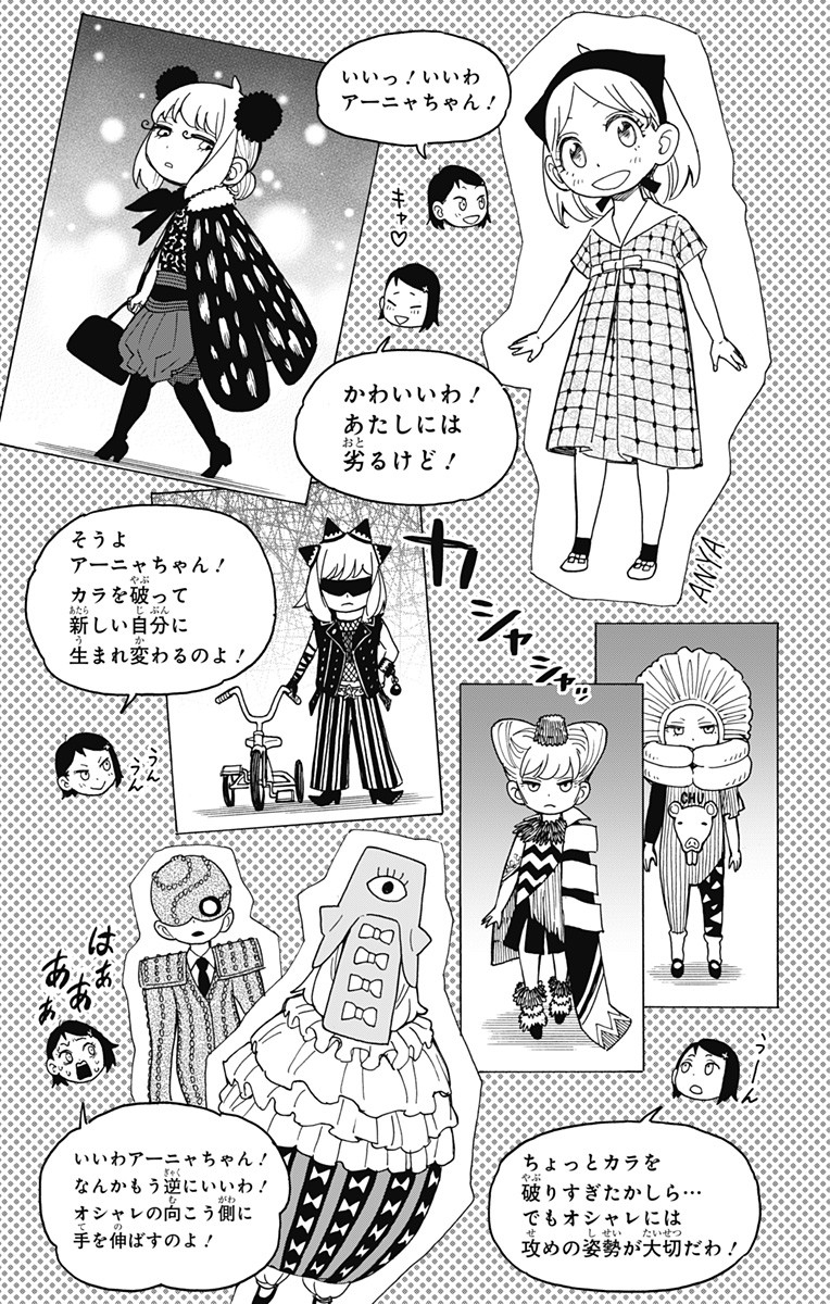 スパイファミリー Chap 36 - Next Chap 37