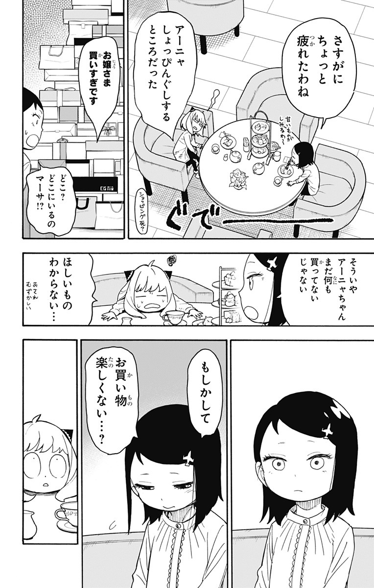 スパイファミリー Chap 36 - Next Chap 37