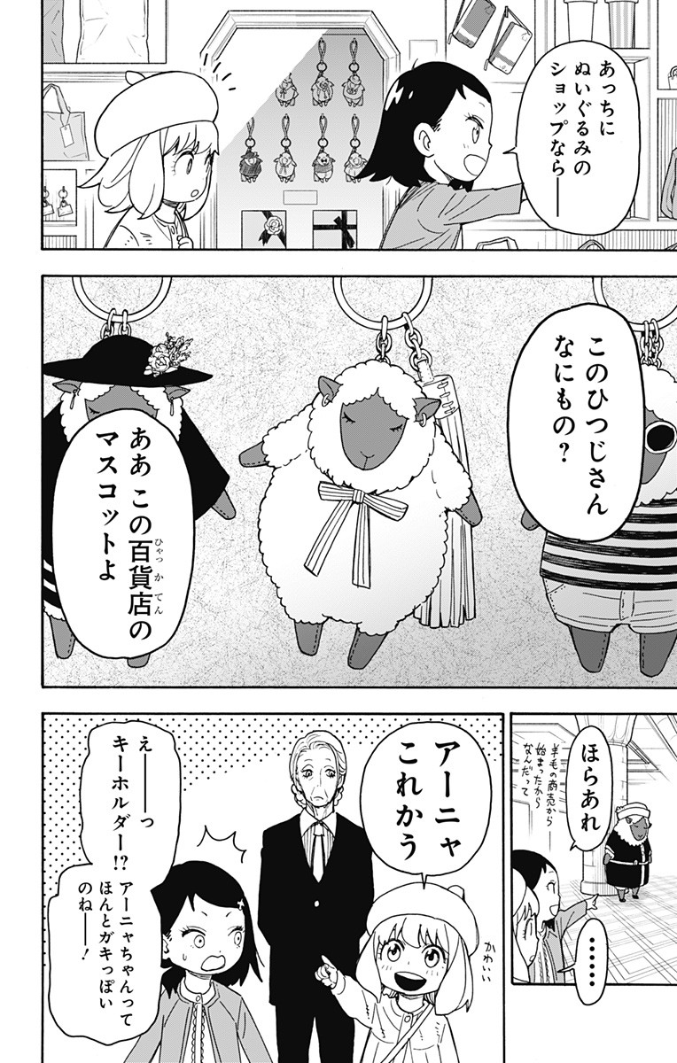 スパイファミリー Chap 36 - Next Chap 37