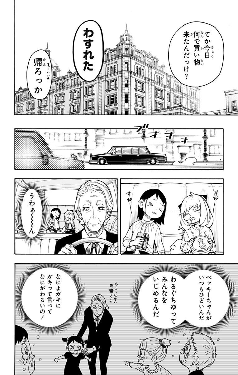 スパイファミリー Chap 36 - Next Chap 37