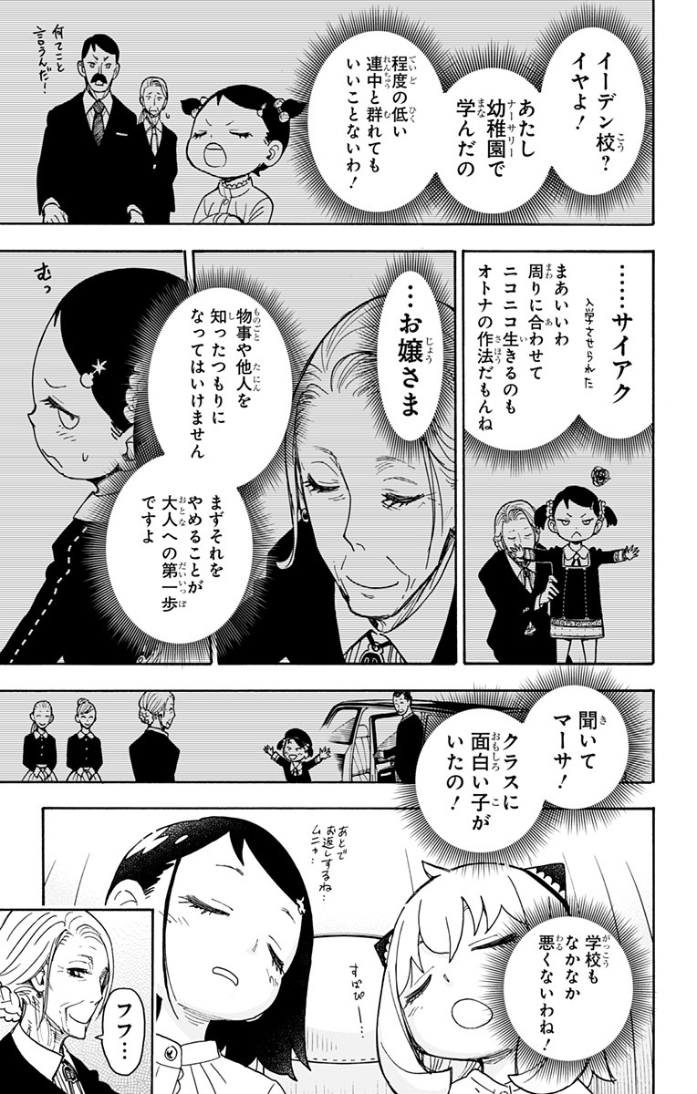 スパイファミリー Chap 36 - Next Chap 37